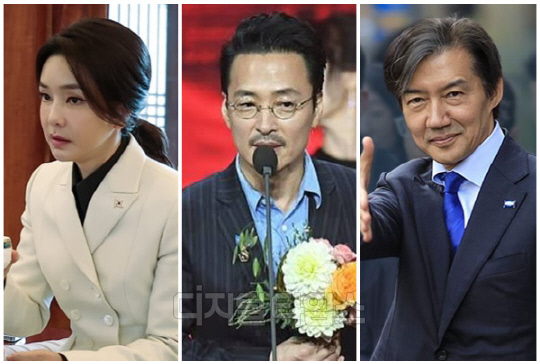 (왼쪽부터) 윤석열 대통령 부인 김건희 여사, 가수 강산에씨, 조국 조국혁신당 대표. <디지털타임스 DB, 대통령실 제공>